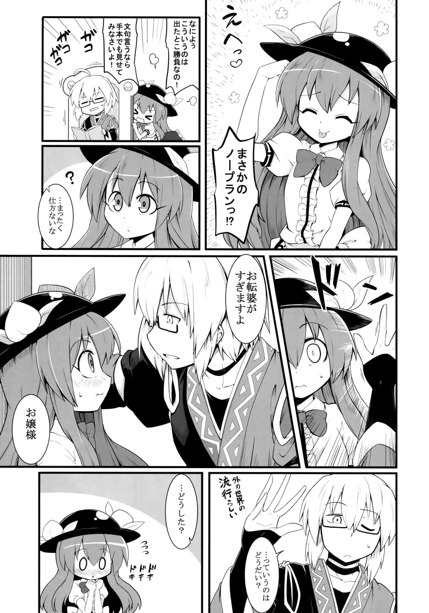 hinanawi tenshi and morichika rinnosuke (touhou) drawn by futa_(nabezoko)