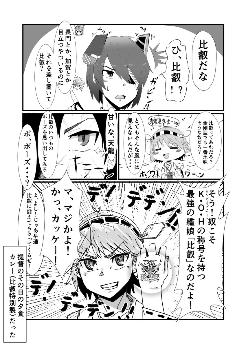 admiral, kaga, tenryuu, nagato, hiei, and 1 more (kantai collection and 2 more) drawn by iko_(kingreia)