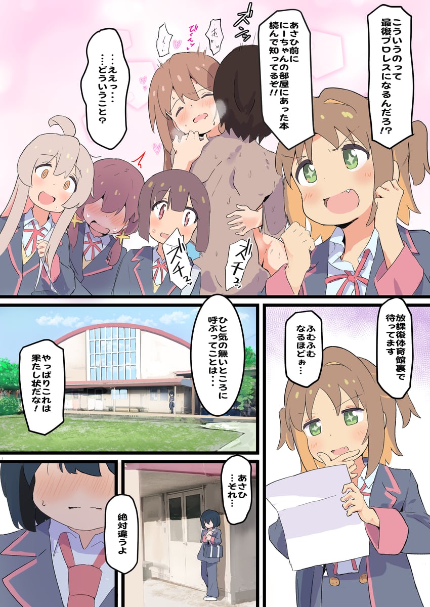 oyama mahiro, hozuki momiji, oka asahi, and murosaki miyo (onii-chan wa oshimai!) drawn by murairamuraiari