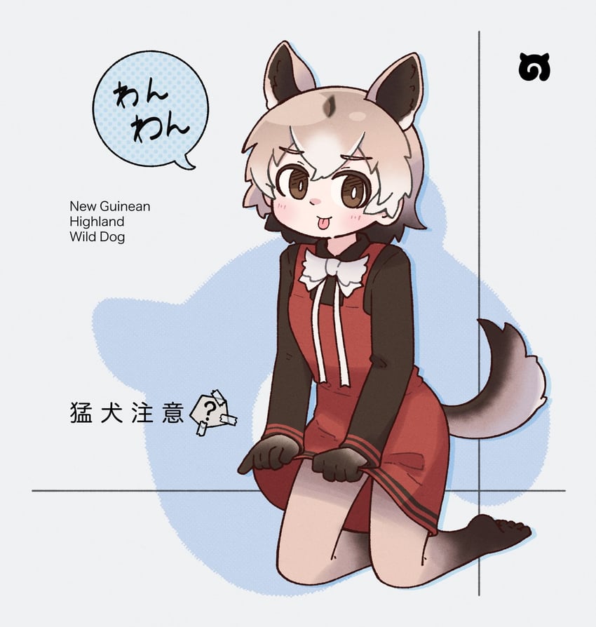 new guinea highland wild dog (kemono friends) drawn by sorairo_meronpan