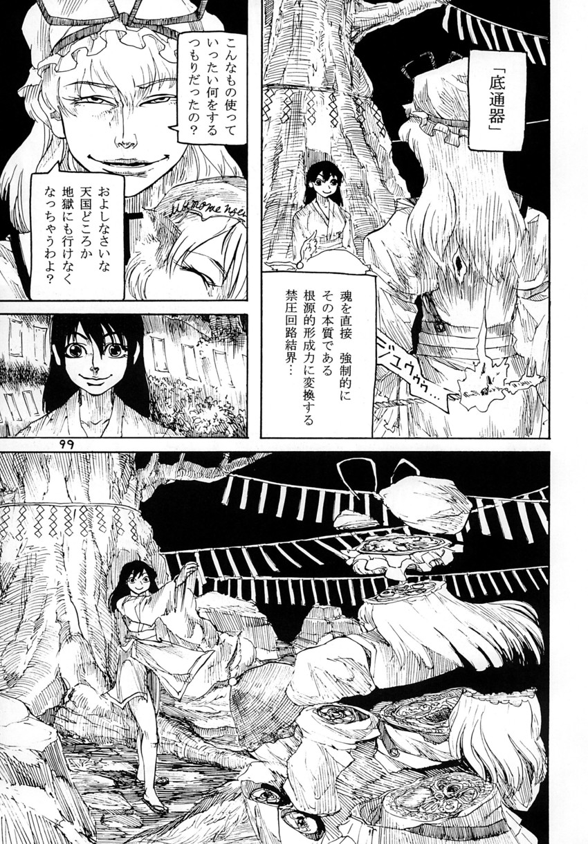 hakurei reimu, yakumo yukari, and mystia lorelei (touhou) drawn by ameyama_denshin