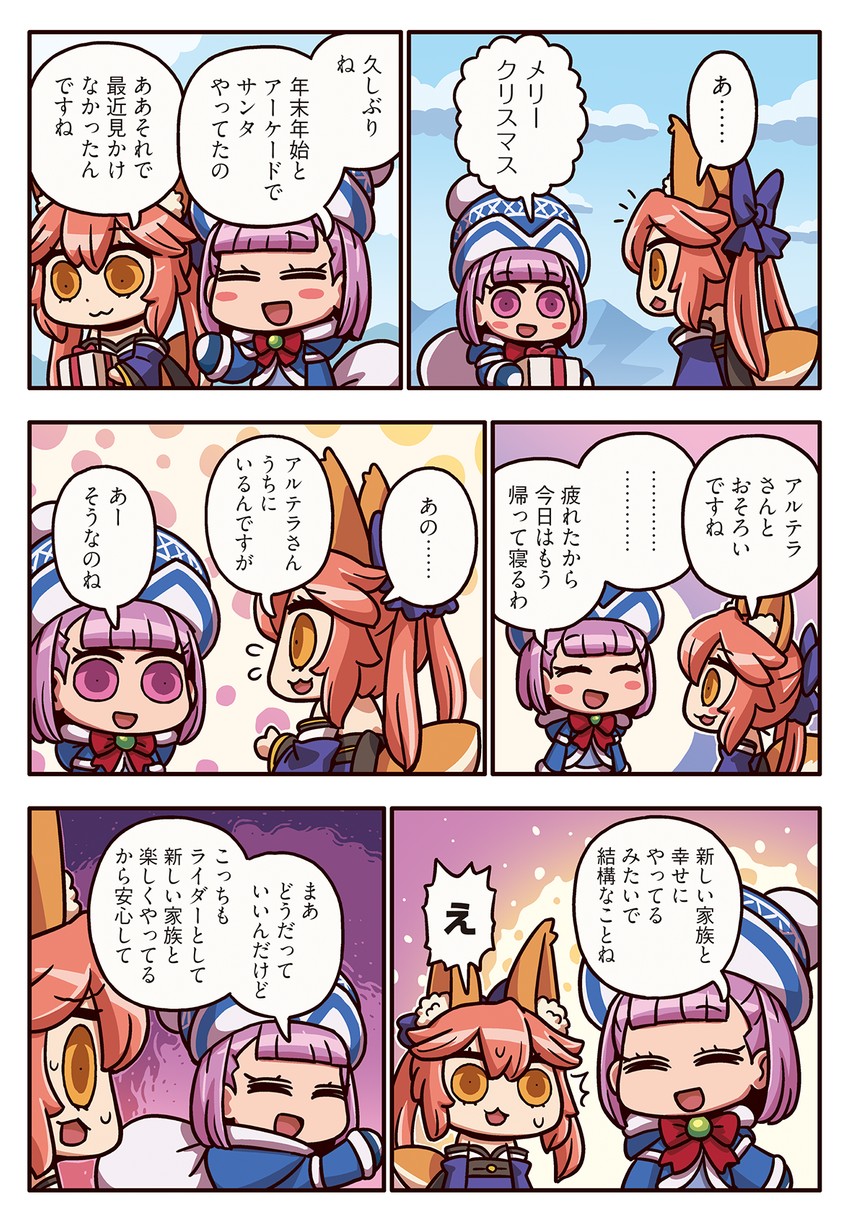 tamamo, tamamo no mae, and helena blavatsky (fate and 2 more) drawn by riyo_(lyomsnpmp)