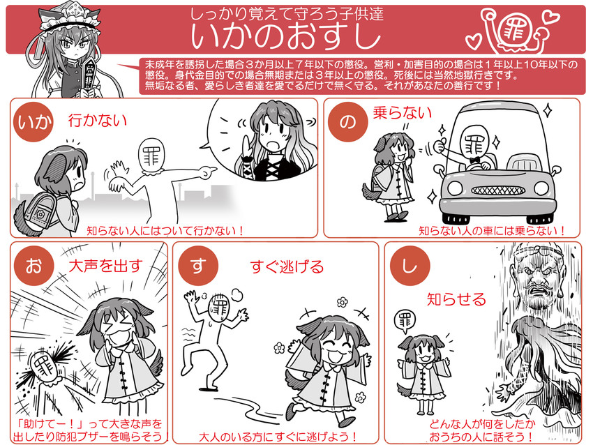 hijiri byakuren, shiki eiki, kasodani kyouko, sin sack, and bishamonten (touhou) drawn by gensoukoumuten
