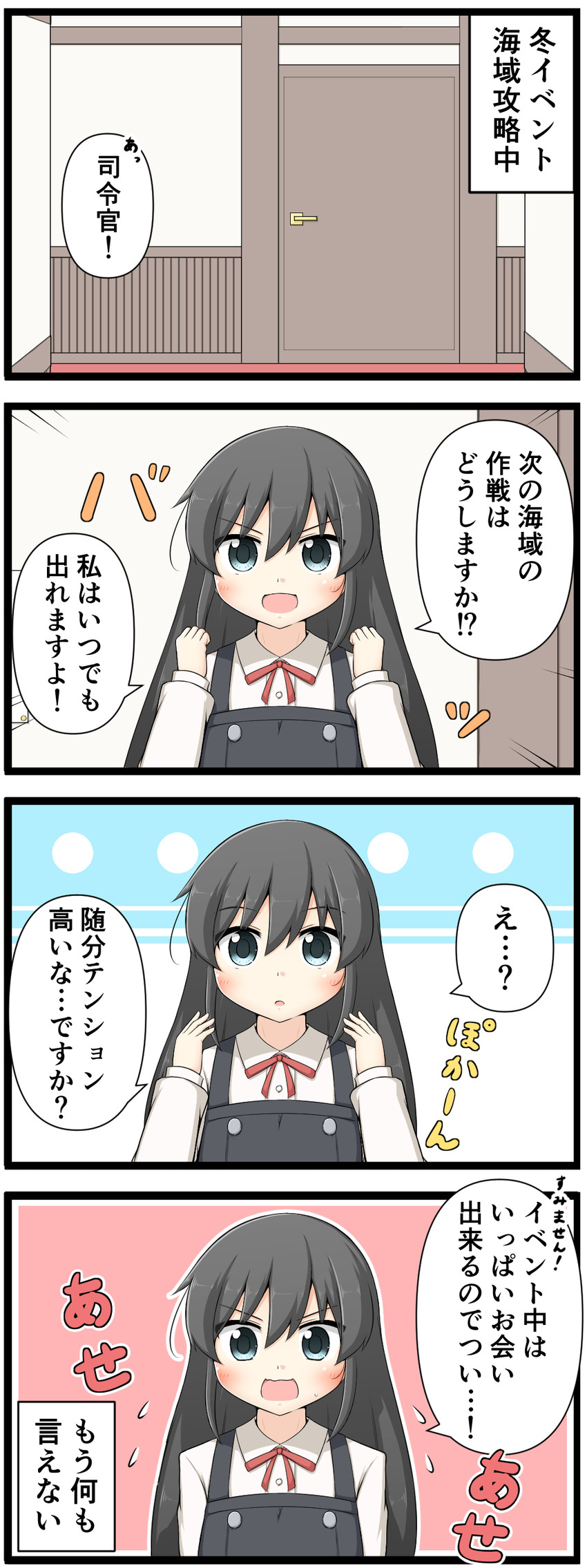 asashio and asashio kai ni (kantai collection) drawn by goma_(yoku_yatta_hou_jane)