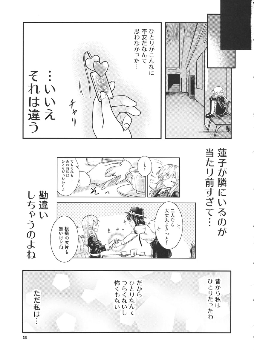 usami renko and maribel hearn (touhou) drawn by satou_yuuki