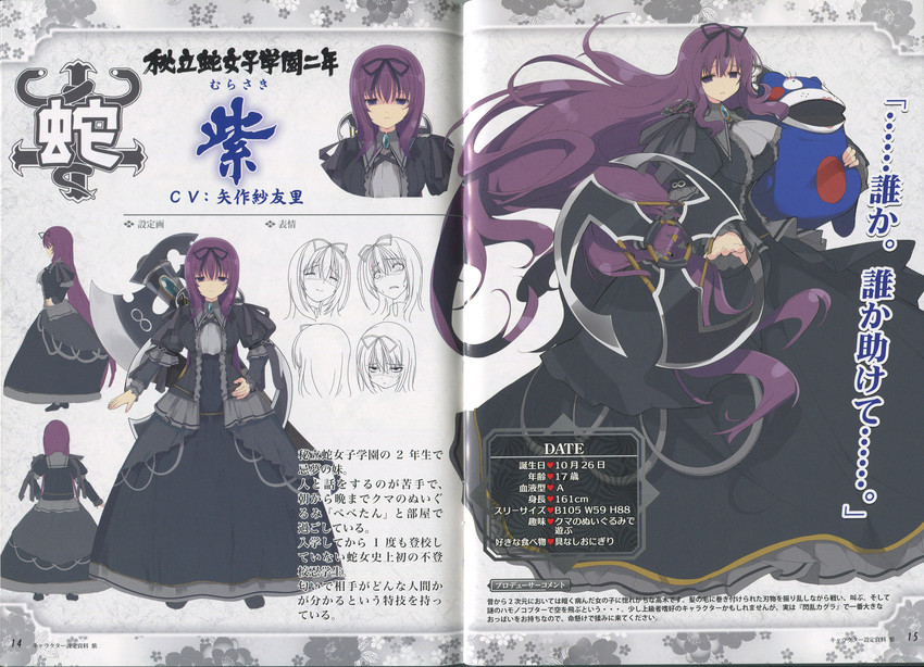murasaki and bebe-tan (senran kagura and 1 more) drawn by yaegashi_nan