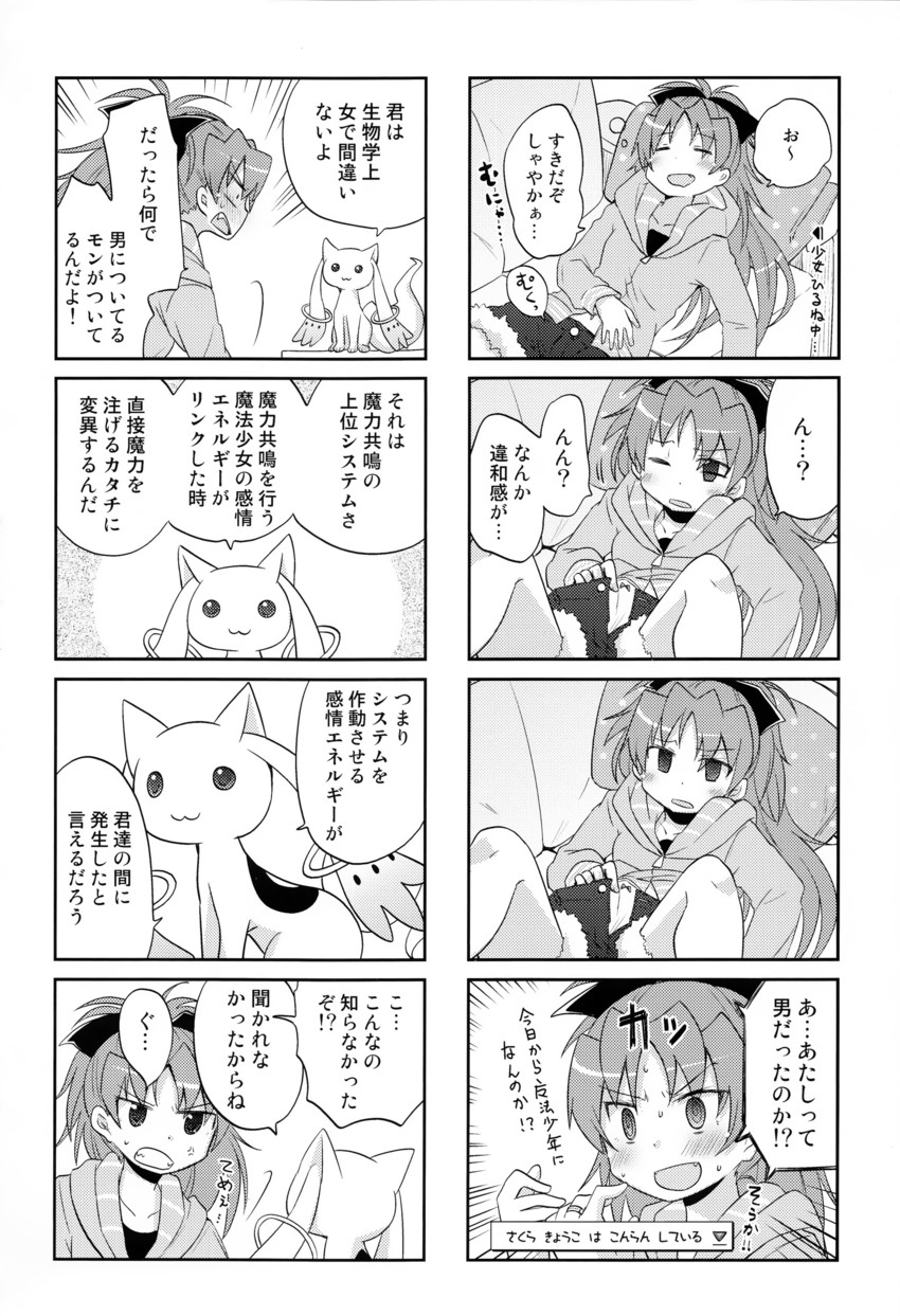 sakura kyoko and kyubey (mahou shoujo madoka magica) drawn by pikachi