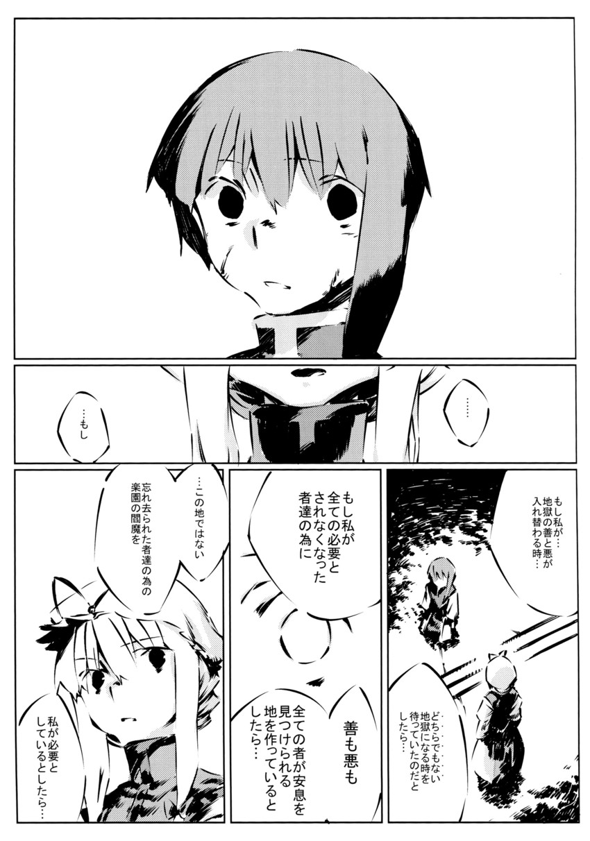 yakumo yukari and shiki eiki (touhou) drawn by chomoran