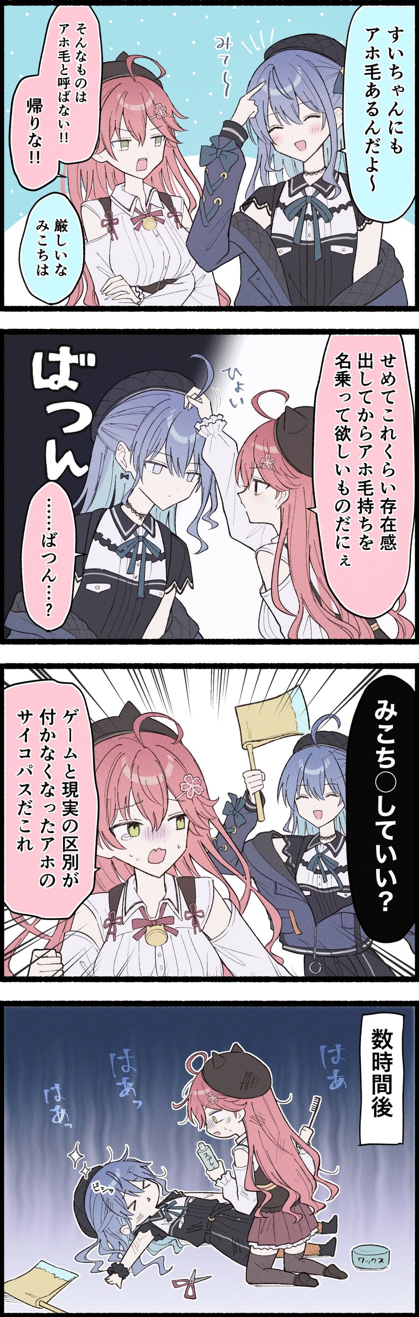 hoshimachi suisei and sakura miko (hololive) drawn by mametarou_(mameji)