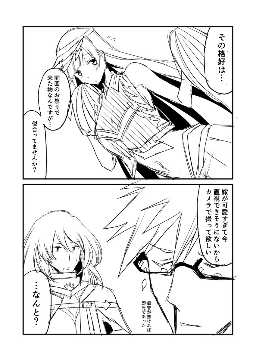 sigurd, georgios, and brynhild (fate and 1 more) drawn by ha_akabouzu