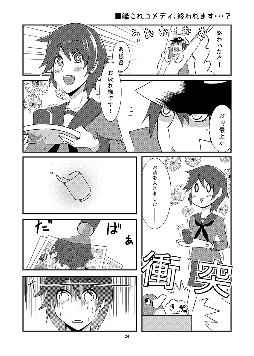 admiral, mogami, failure penguin, and miss cloud (kantai collection) drawn by kanade_(kanadeya)