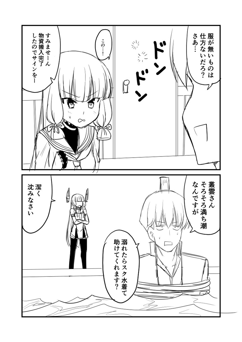 admiral and murakumo (kantai collection) drawn by ha_akabouzu