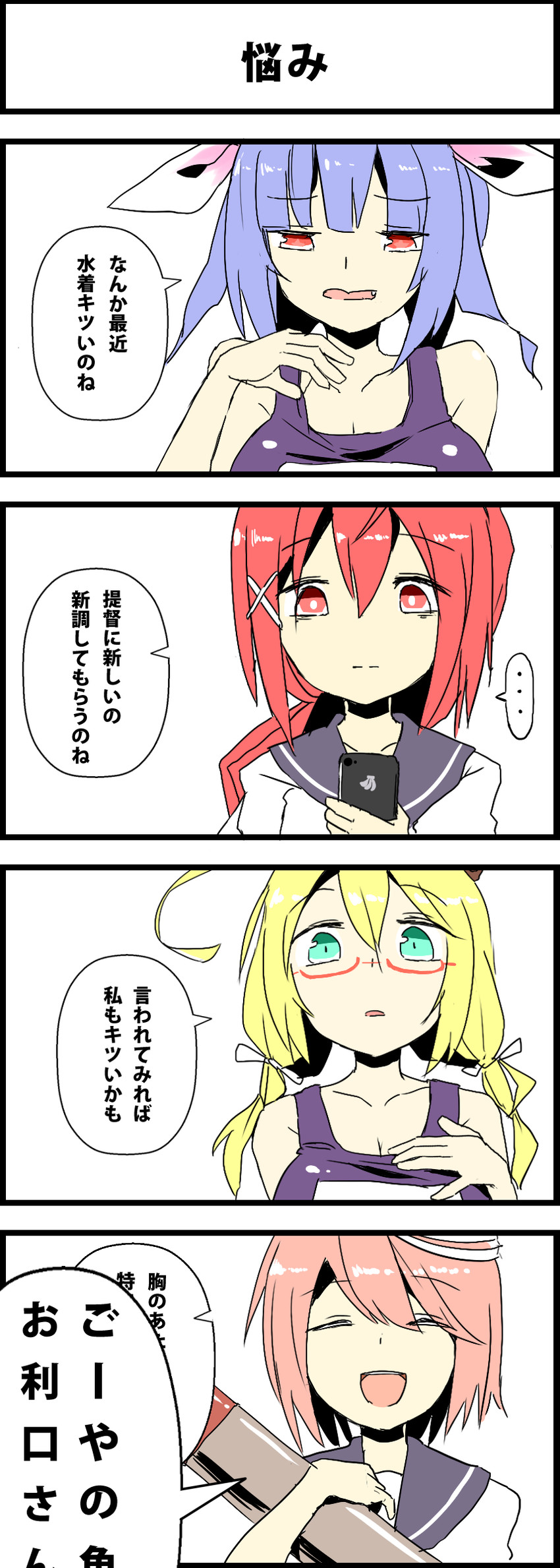 i-19, i-58, i-8, and i-168 (kantai collection) drawn by yamato_(muchuu_paradigm)