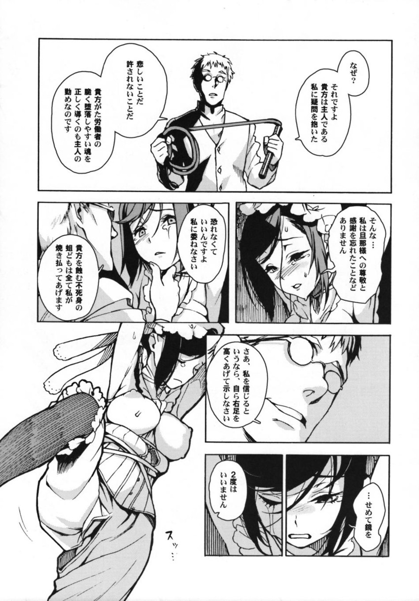 mai dog love and 1 more drawn by oshare_kyoushitsu