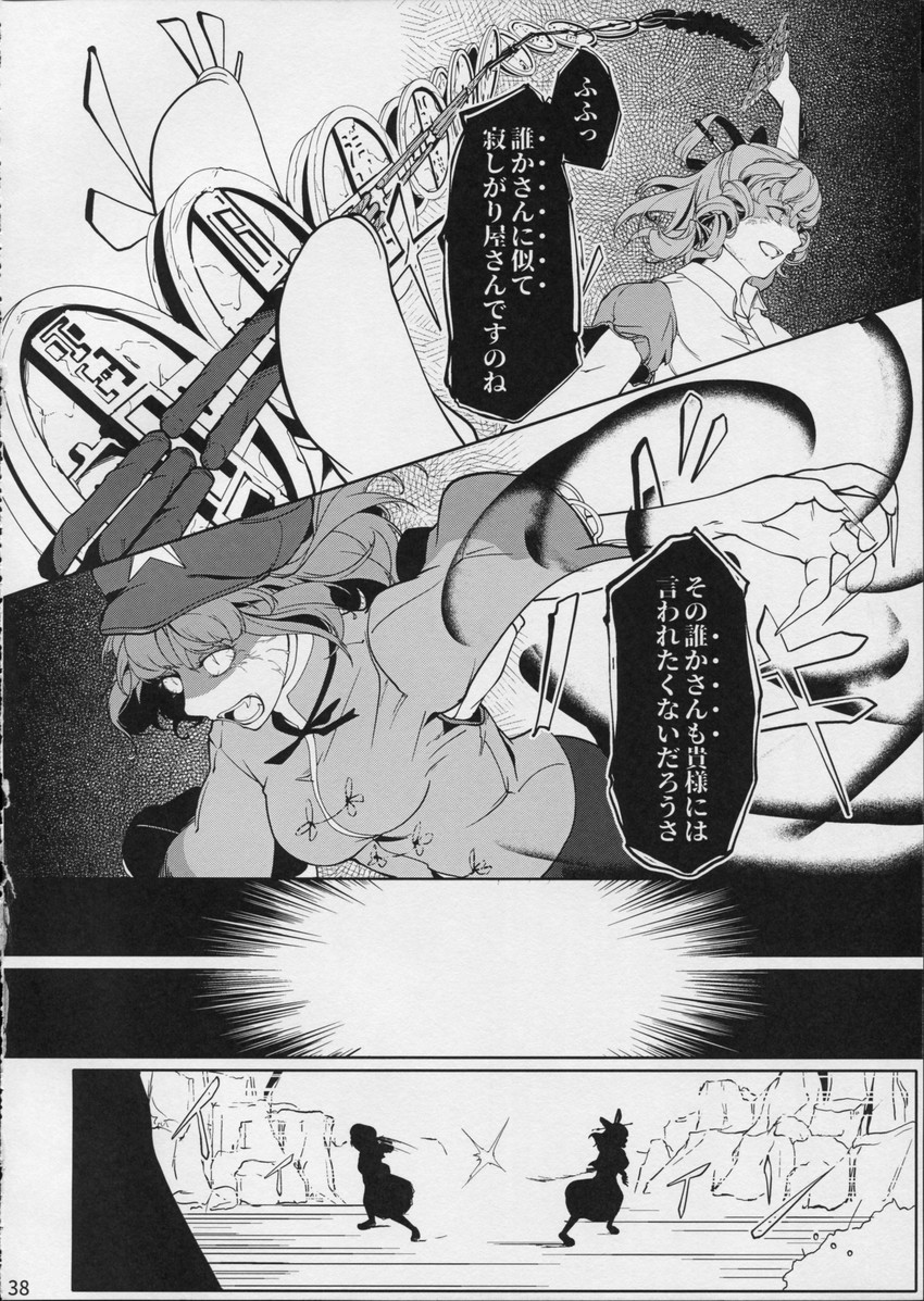 kaku seiga and miyako yoshika (touhou) drawn by hi_you_(flying_bear)