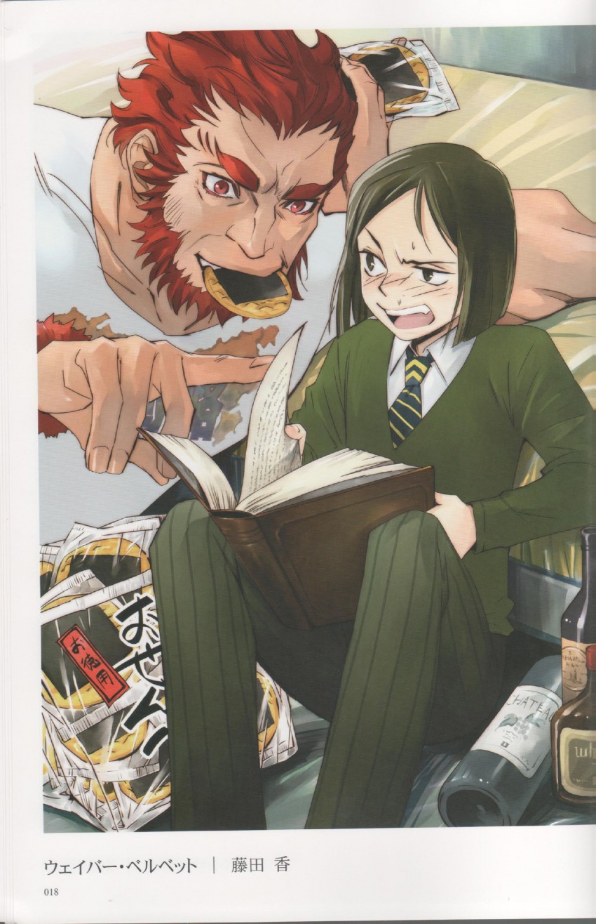 waver velvet and iskandar (fate and 1 more) drawn by fujita_kaori