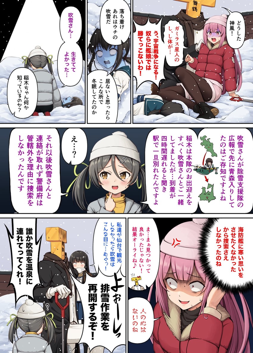 fubuki, hatsuyuki, t-head admiral, kamikaze, and inagi (kantai collection) drawn by ichikawa_feesu