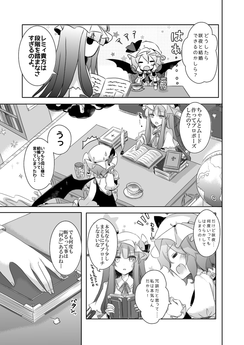 remilia scarlet and patchouli knowledge (touhou) drawn by kirero