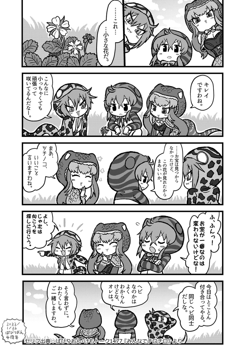 tsuchinoko, komodo dragon, and okinawa habu (kemono friends) drawn by kotobuki_(tiny_life)