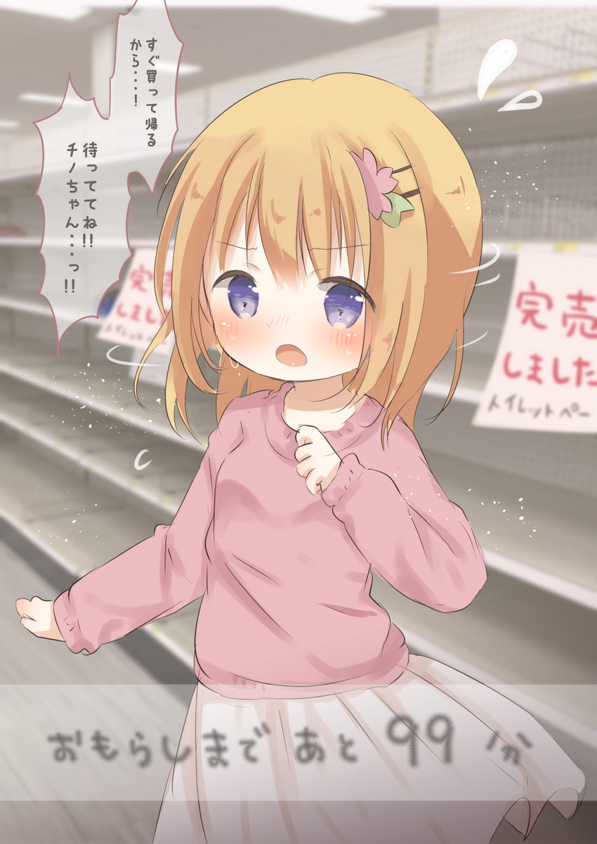 hoto cocoa (gochuumon wa usagi desu ka?) drawn by rin_(fuwarin)