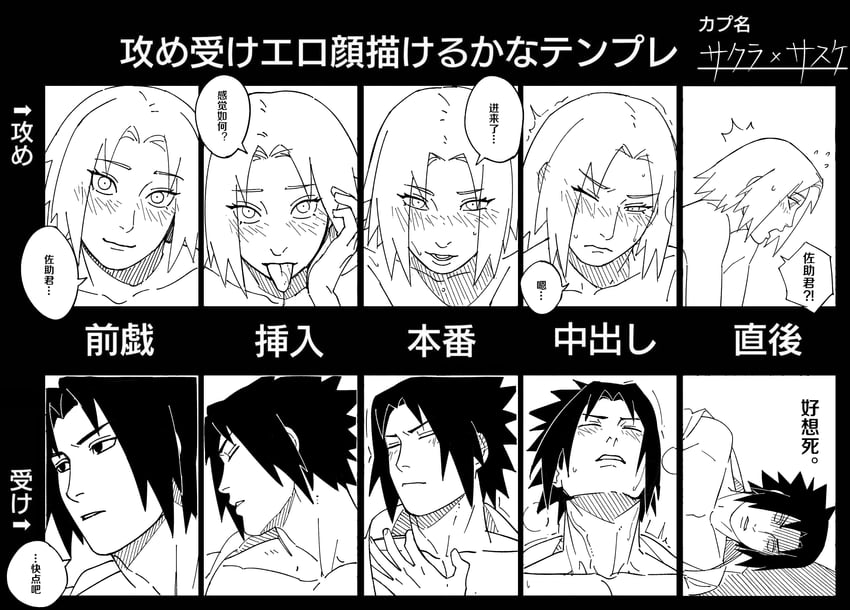 haruno sakura and uchiha sasuke (naruto and 1 more) drawn by nyan_2020