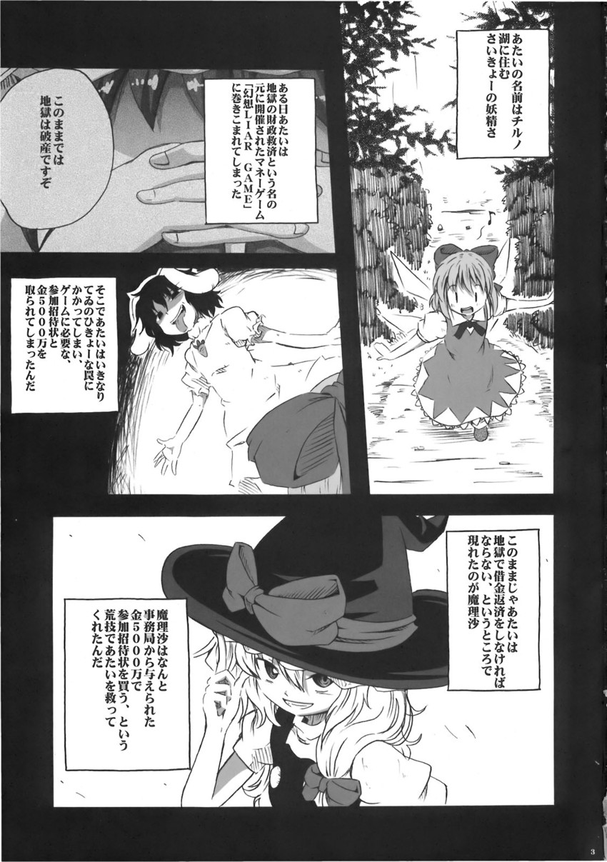 kirisame marisa, cirno, and inaba tewi (touhou and 1 more) drawn by shino_(ponjiyuusu)