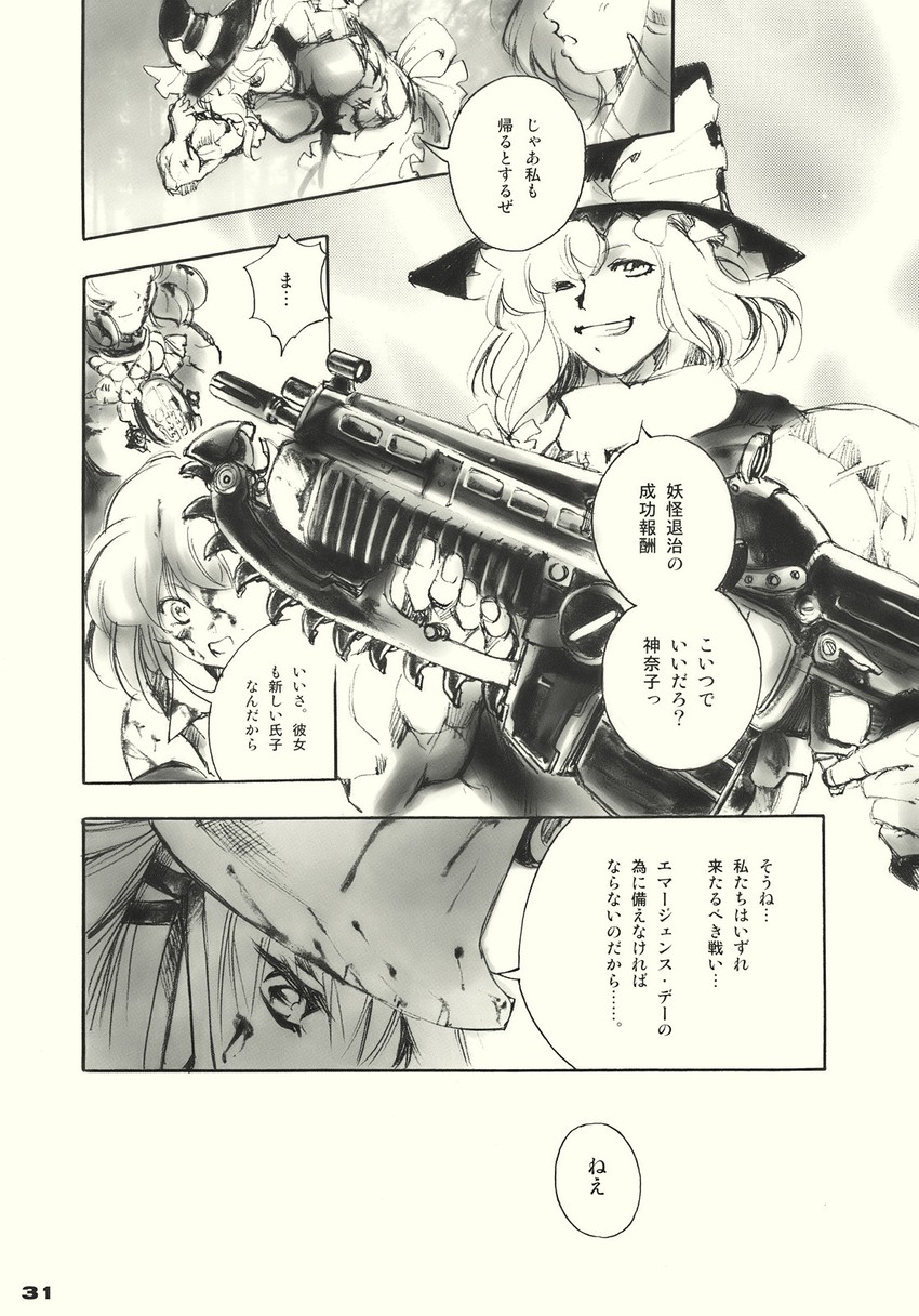 kochiya sanae, moriya suwako, and yasaka kanako (touhou and 1 more) drawn by wi-z_garage