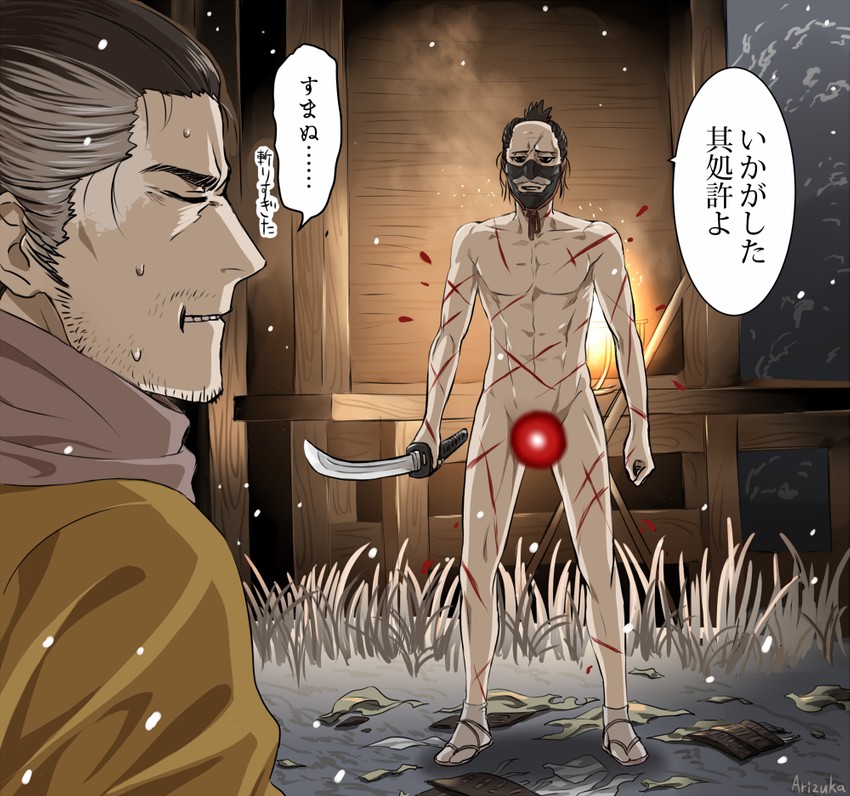 sekiro and hanbei the undying (sekiro: shadows die twice) drawn by arizuka_(catacombe)