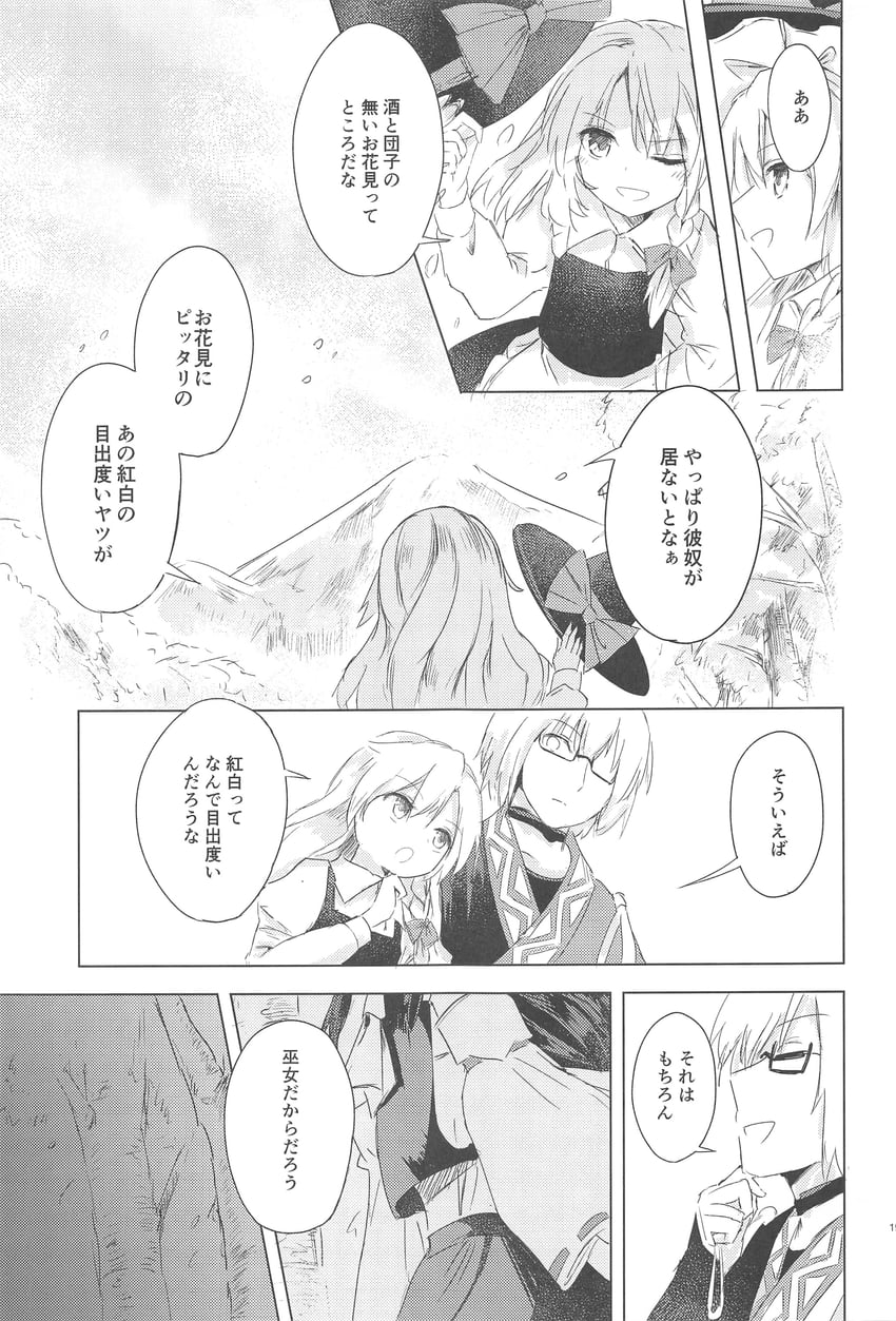 hakurei reimu, kirisame marisa, and morichika rinnosuke (touhou) drawn by thkani