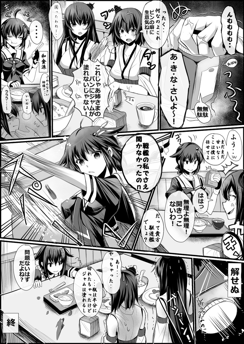 shigure, shigure kai ni, yamashiro, and fusou (kantai collection) drawn by sameya