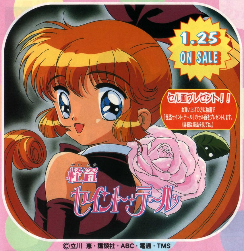 saint tail (newtype and 1 more)