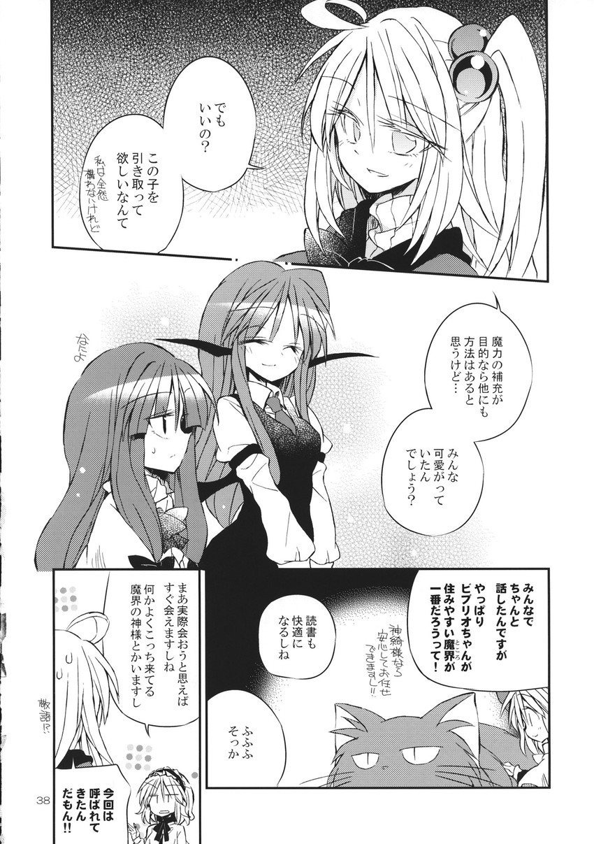 alice margatroid, patchouli knowledge, koakuma, shanghai doll, and shinki (touhou) drawn by satou_kibi