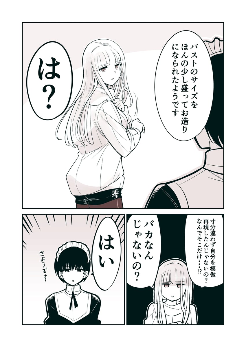 cordelia herschel and shu (mechanical buddy universe) drawn by kato_takuji
