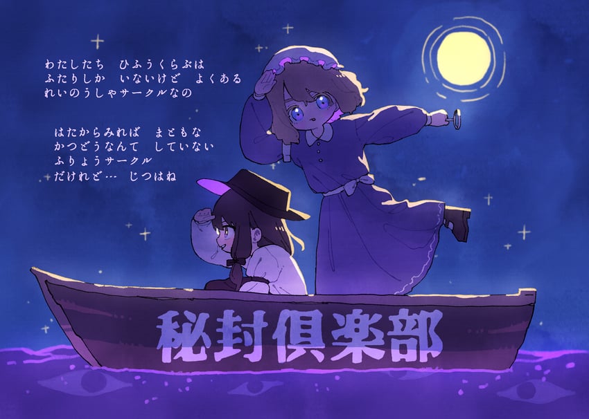 usami renko and maribel hearn (touhou and 1 more) drawn by nama_udon