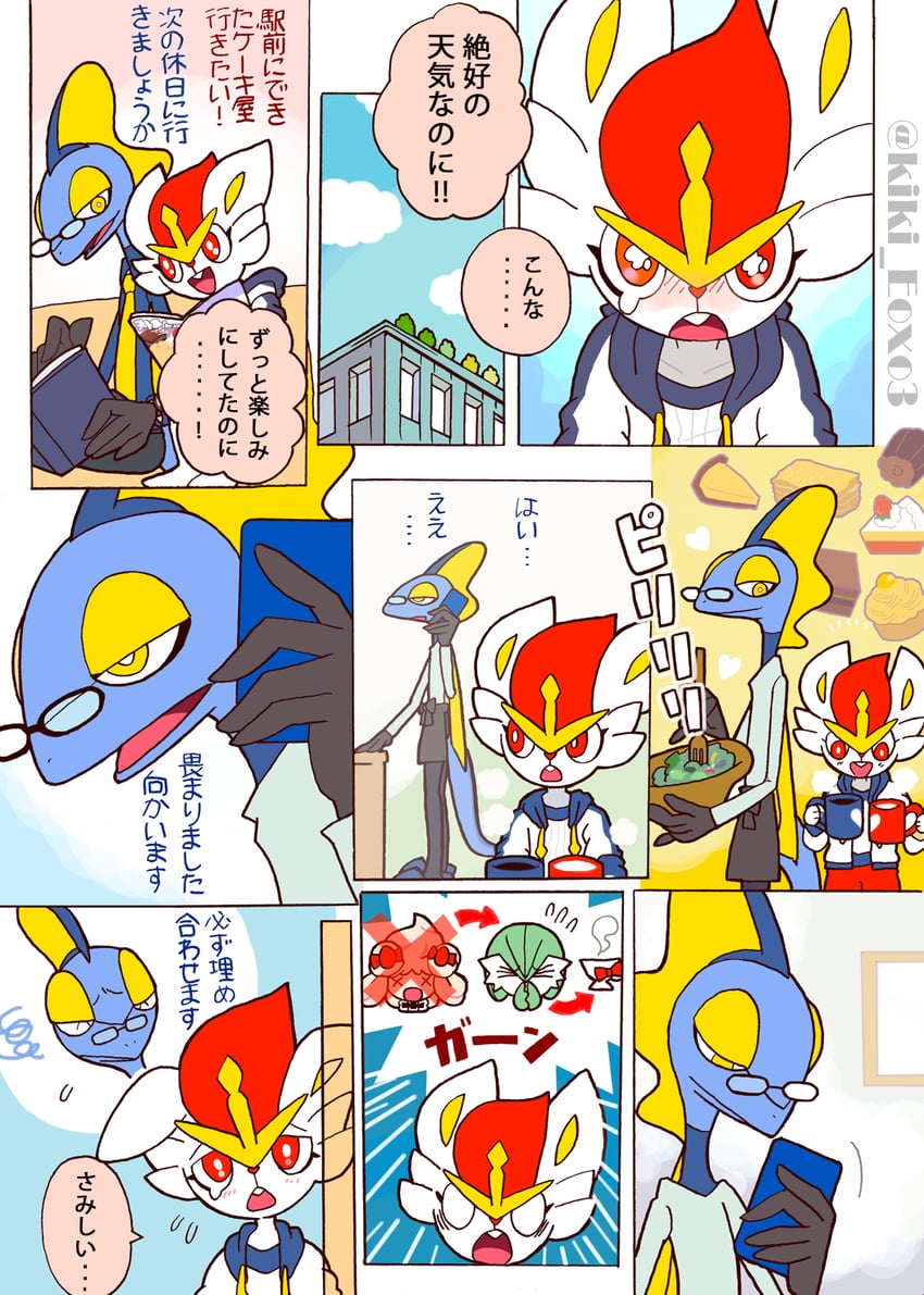 gardevoir, cinderace, alcremie, and inteleon (pokemon) drawn by kiki_(431642)