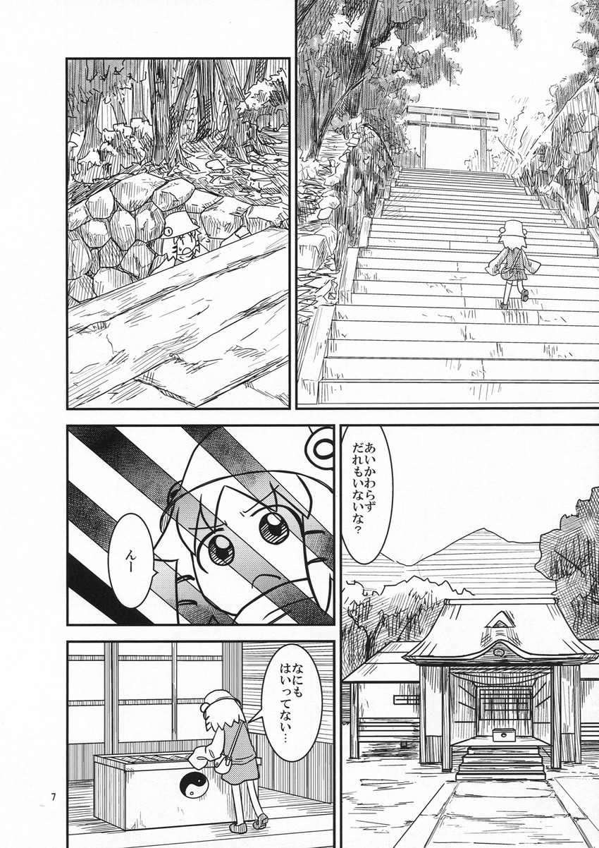 moriya suwako (touhou and 1 more) drawn by sakana_(ryuusui-tei)