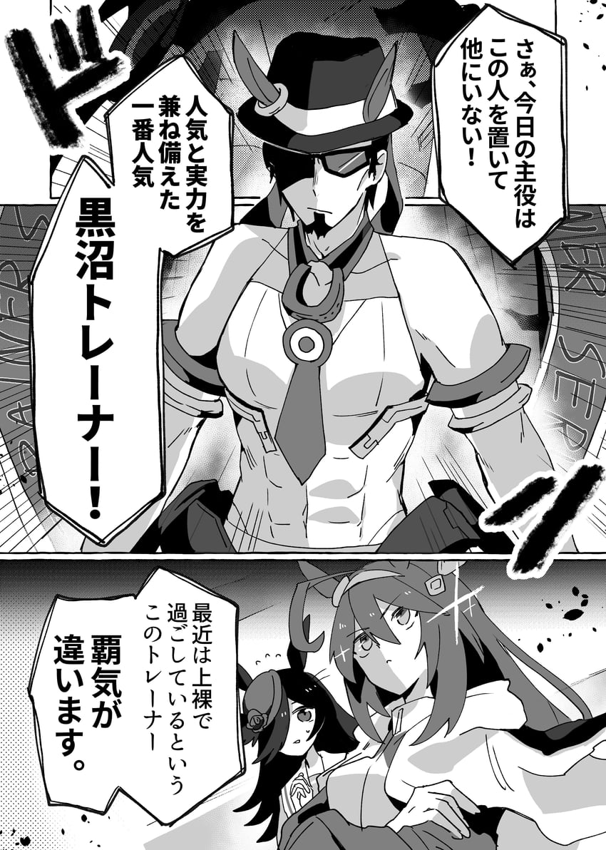trainer, rice shower, mihono bourbon, and trainer kuronuma (umamusume) drawn by ahozur_dayo