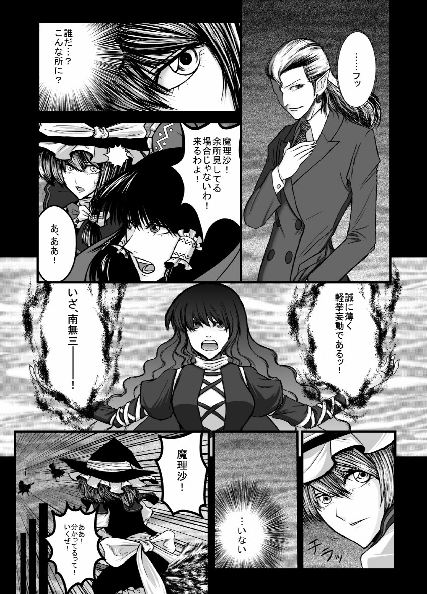hakurei reimu, kirisame marisa, hijiri byakuren, lucifer, and louis cypher (touhou and 1 more) drawn by naka-san
