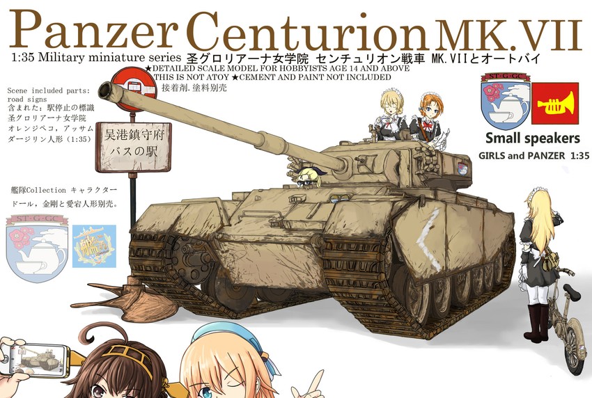 kongou, atago, darjeeling, orange pekoe, and assam (kantai collection and 1 more) drawn by konton_shinpu