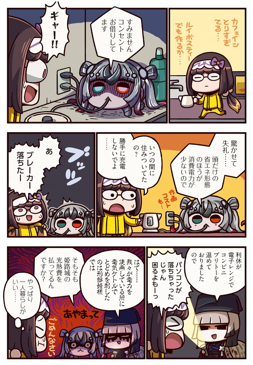 osakabehime, sen no rikyu, and kashin koji (fate and 2 more) drawn by riyo_(lyomsnpmp)