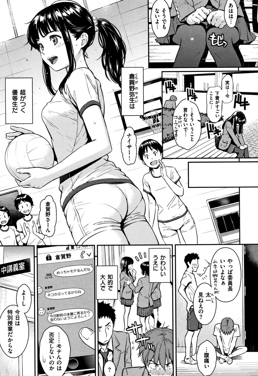 kuragano yayoi and tokiwa taichi (original) drawn by homunculus_(alchemynote)