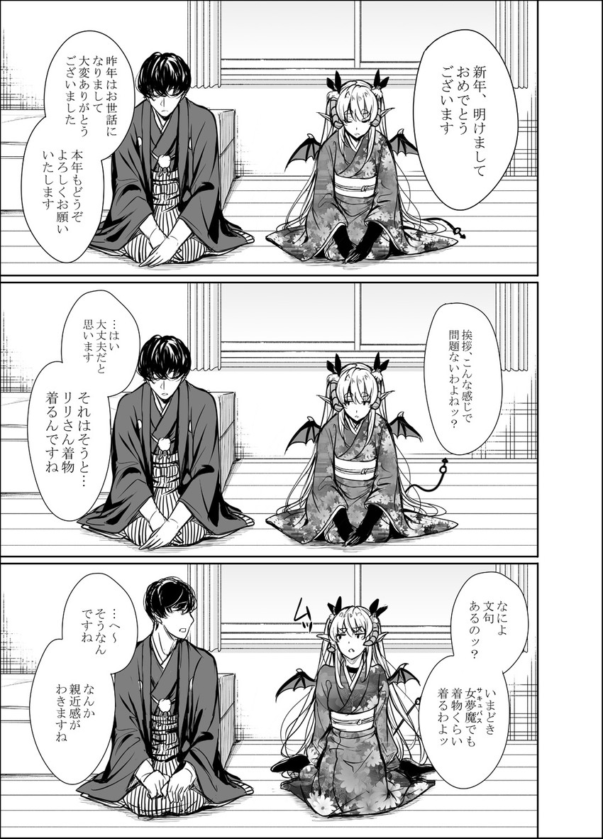 lily and kuroki tsutomu (shachiku succubus no hanashi) drawn by gentsuki