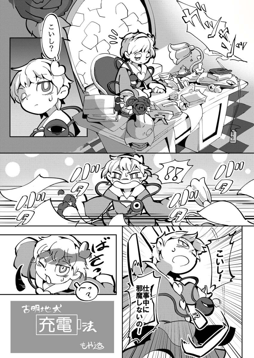 komeiji satori (touhou) drawn by moyazou_(kitaguni_moyashi_seizoujo)