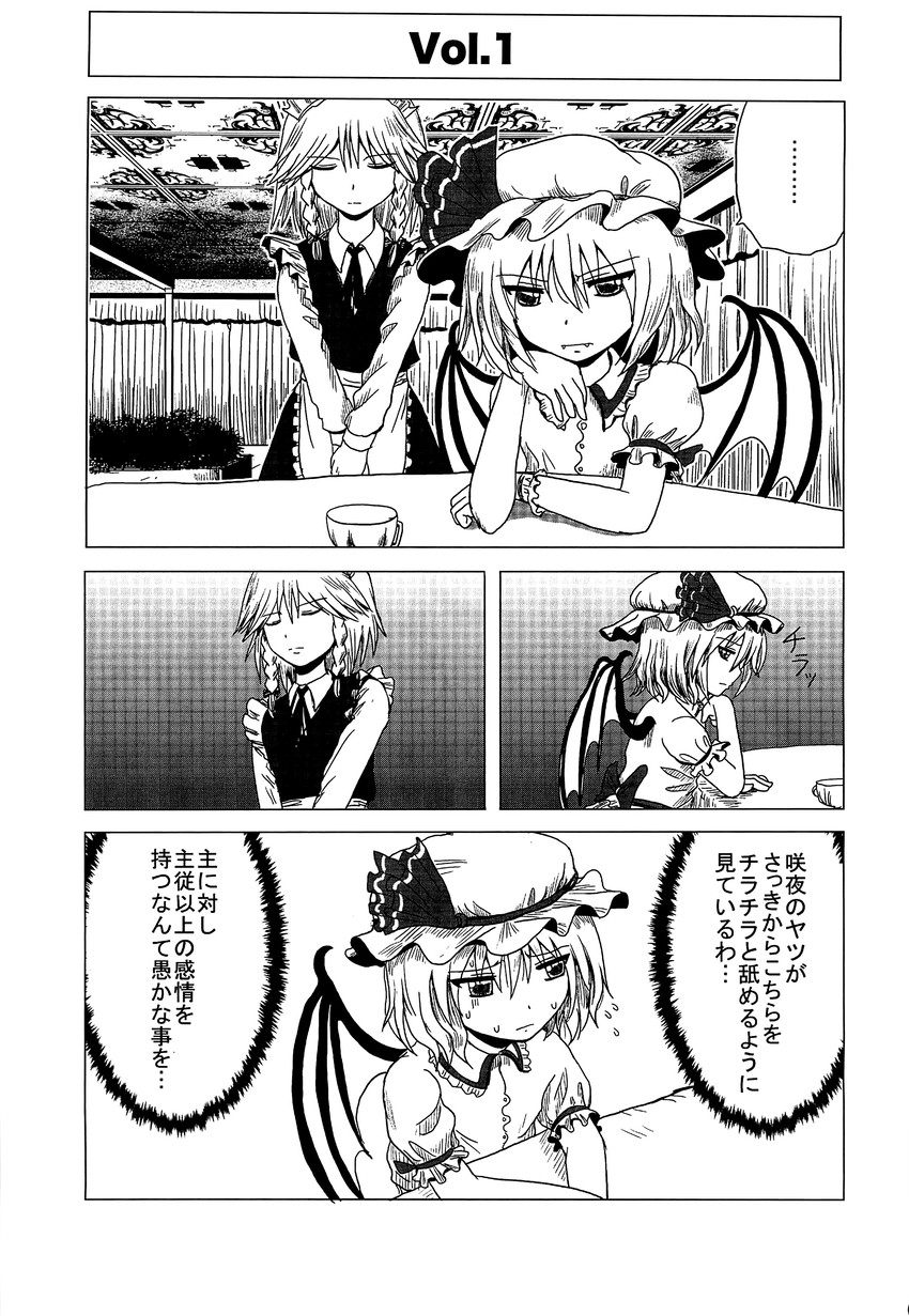 remilia scarlet and izayoi sakuya (touhou) drawn by bomber_grape