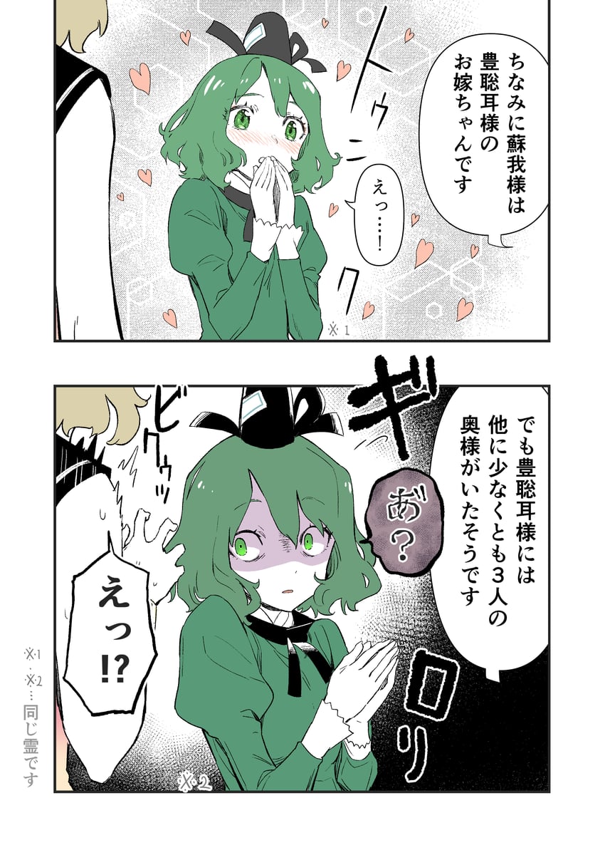 toyosatomimi no miko and soga no tojiko (touhou) drawn by kawayabug