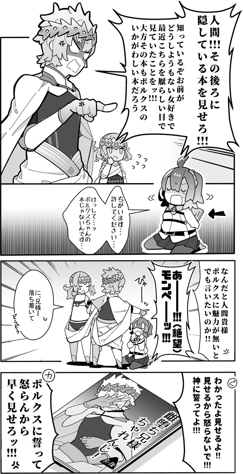 fujimaru ritsuka, pollux, and castor (fate and 1 more) drawn by pekeko_(pepekekeko)