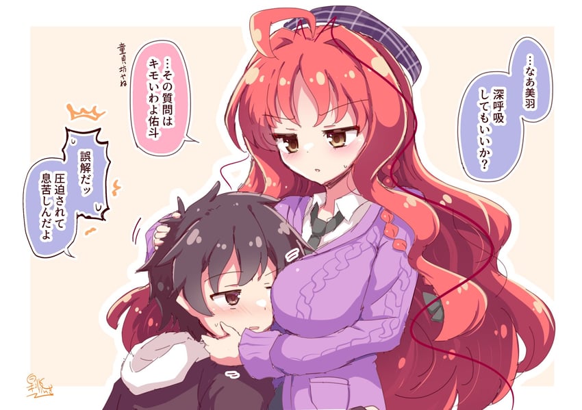 yarai miu and mutsura yuuto (dracu-riot!) drawn by hakutocake