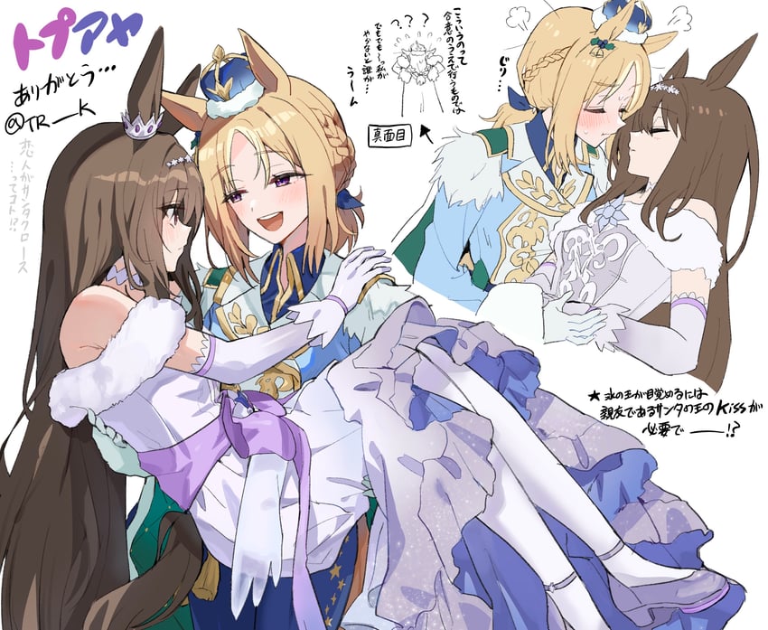 admire vega and narita top road (umamusume) drawn by tarako