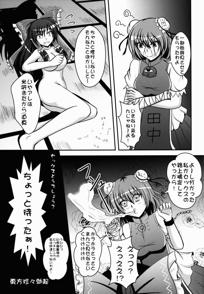 hakurei reimu and ibaraki kasen (touhou) drawn by taka_(hiroa)