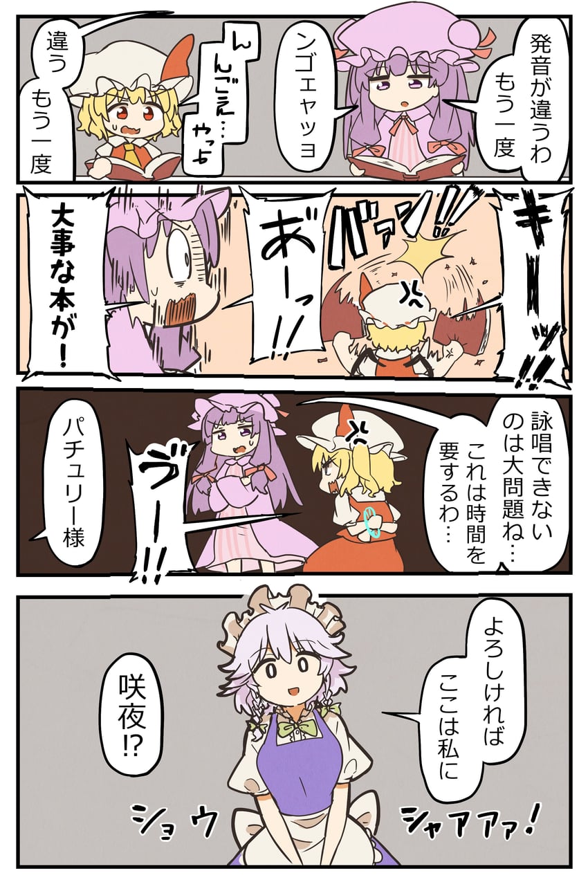 flandre scarlet, izayoi sakuya, and patchouli knowledge (touhou) drawn by kyuukei_usagi